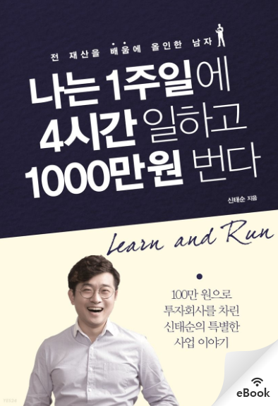 신태순 이미지