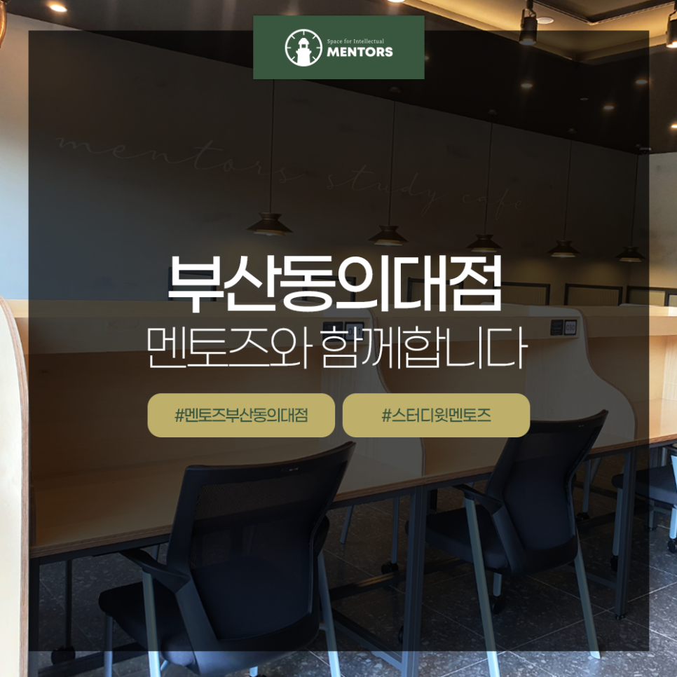 동의대점멘토즈 이미지