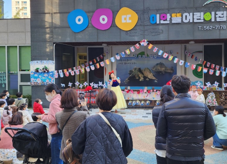 이안뜰어린이집 이미지