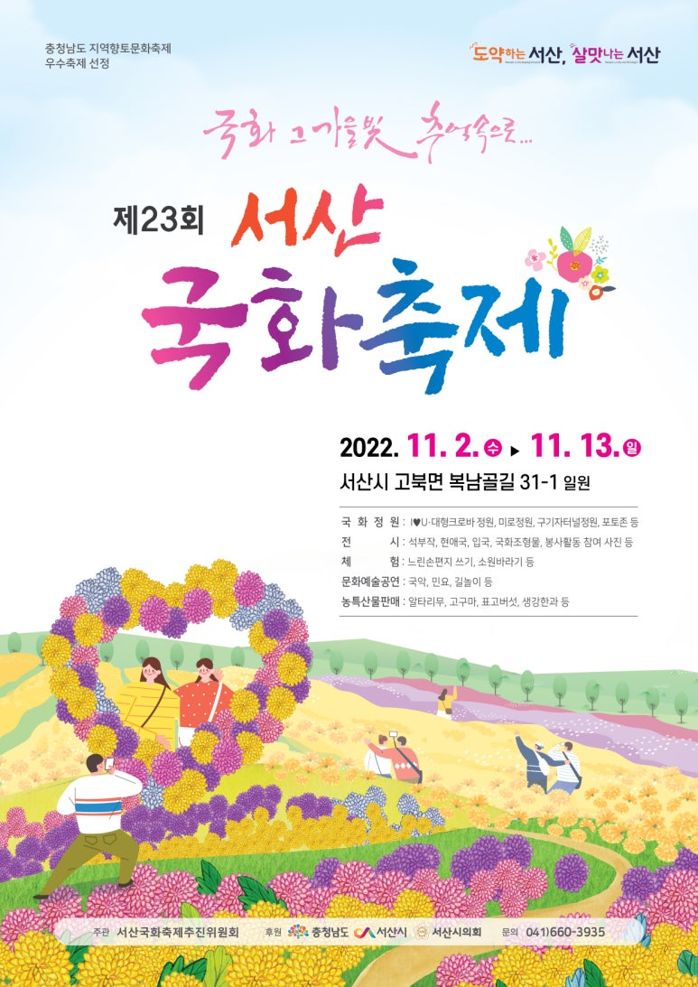 크로바쉼터 이미지