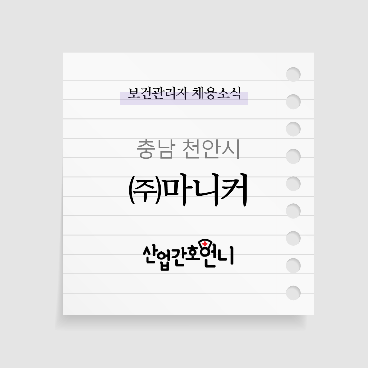 (주)마니커 이미지