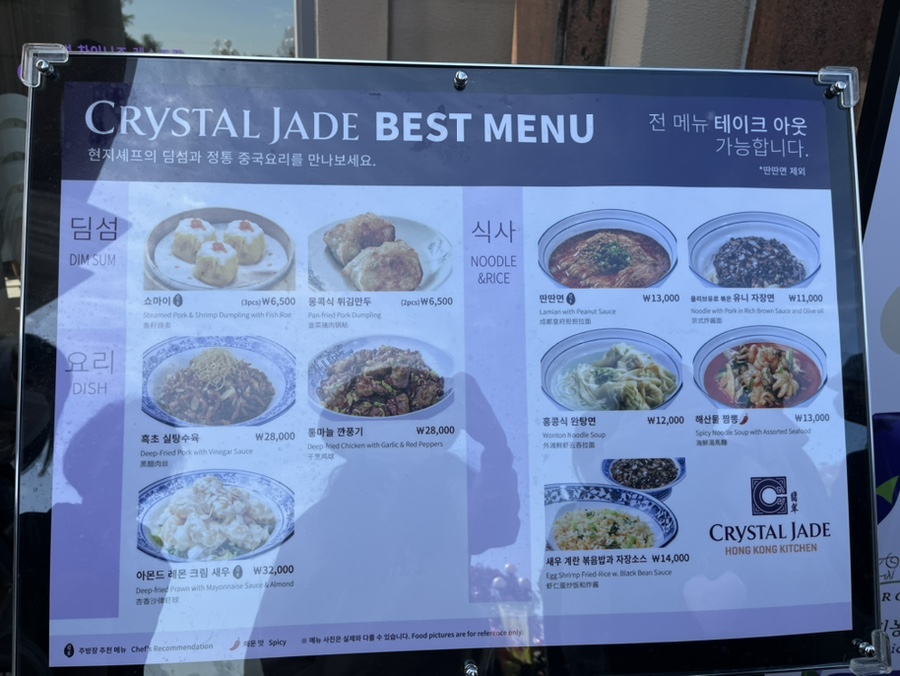 크리스탈제이드에버랜드점 이미지