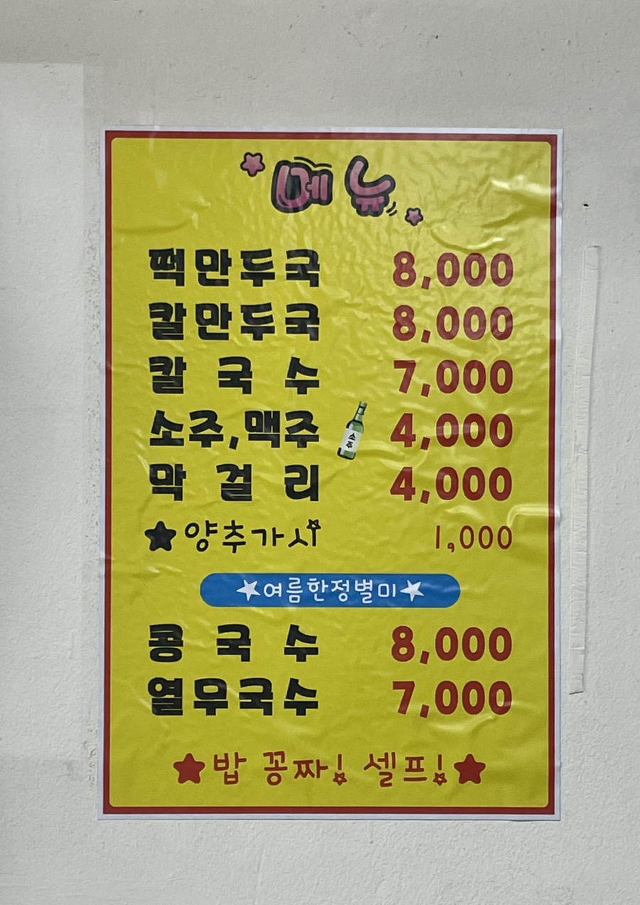 송월식당 이미지