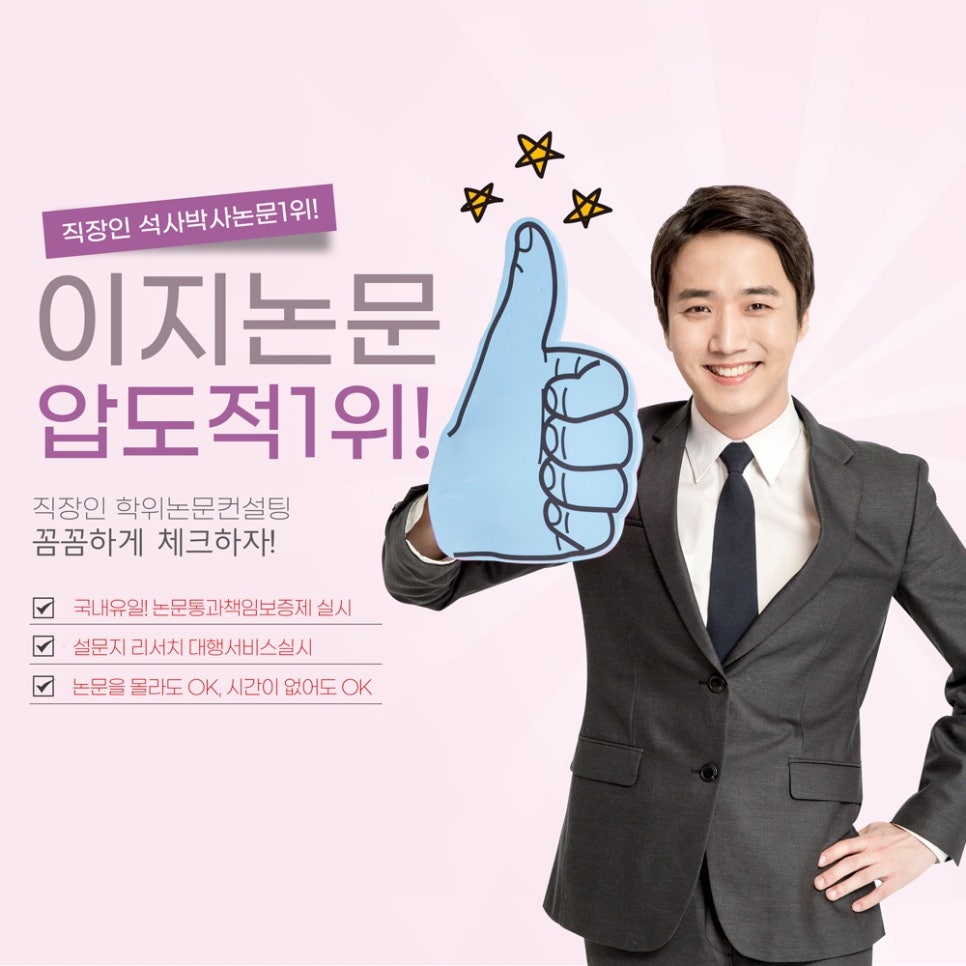 이지컨설팅 이미지