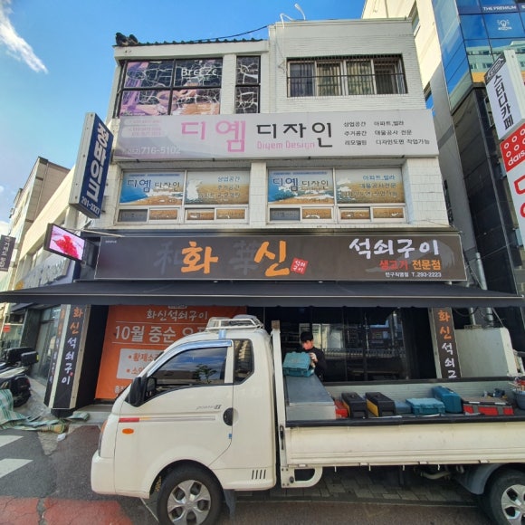 지산축산 이미지