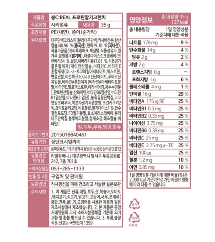 (주)리얼푸드컴퍼니 이미지