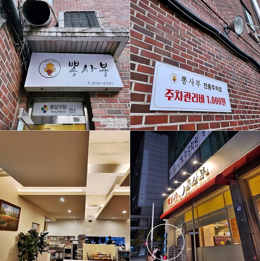 올림픽당구장 이미지