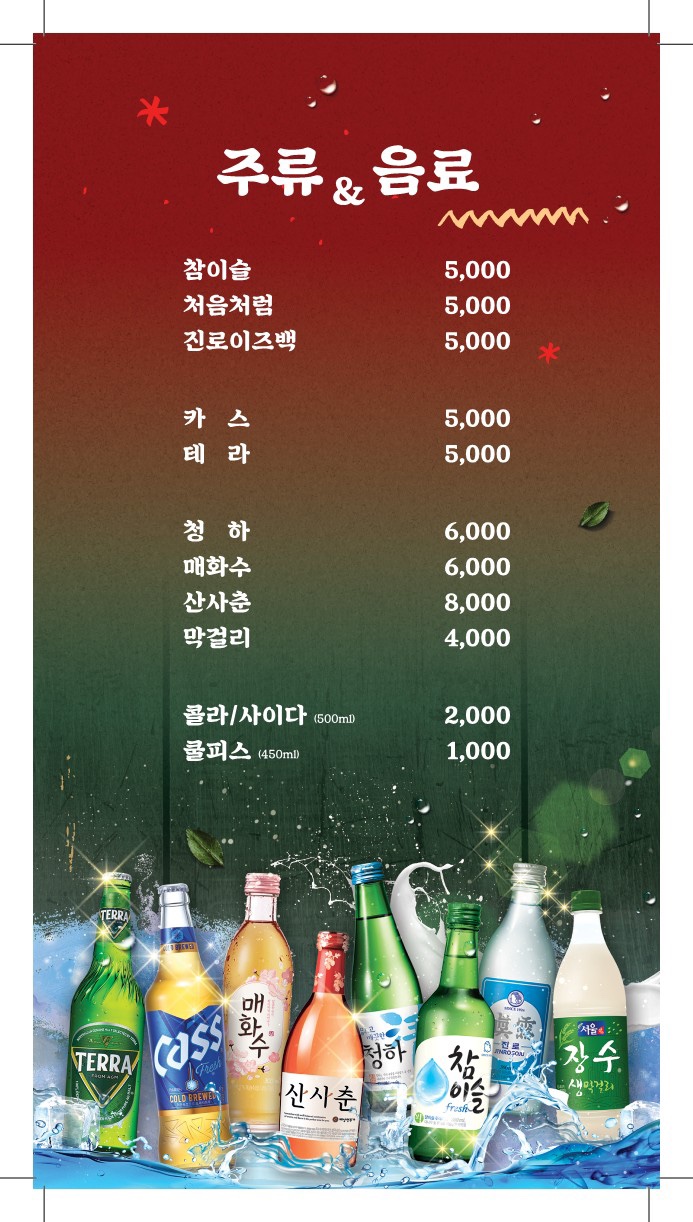족슐랭 이미지