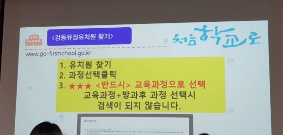 유정유치원 이미지