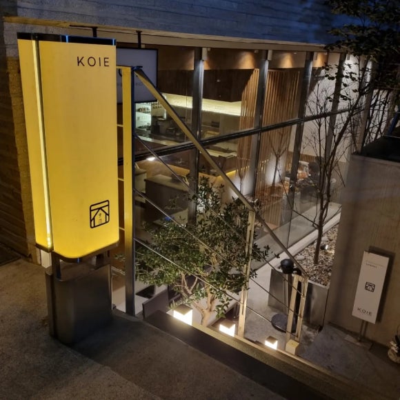 코이에(KOIE) 이미지