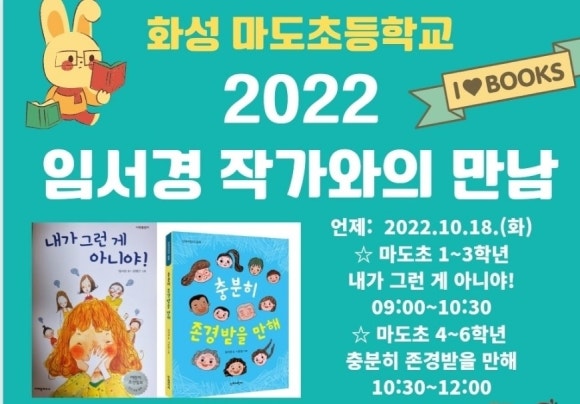 마도초등학교 이미지