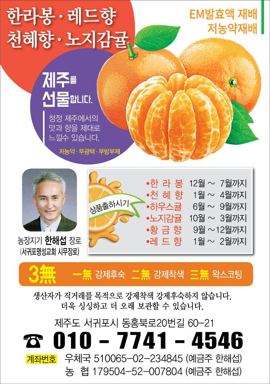 야베스농장 이미지