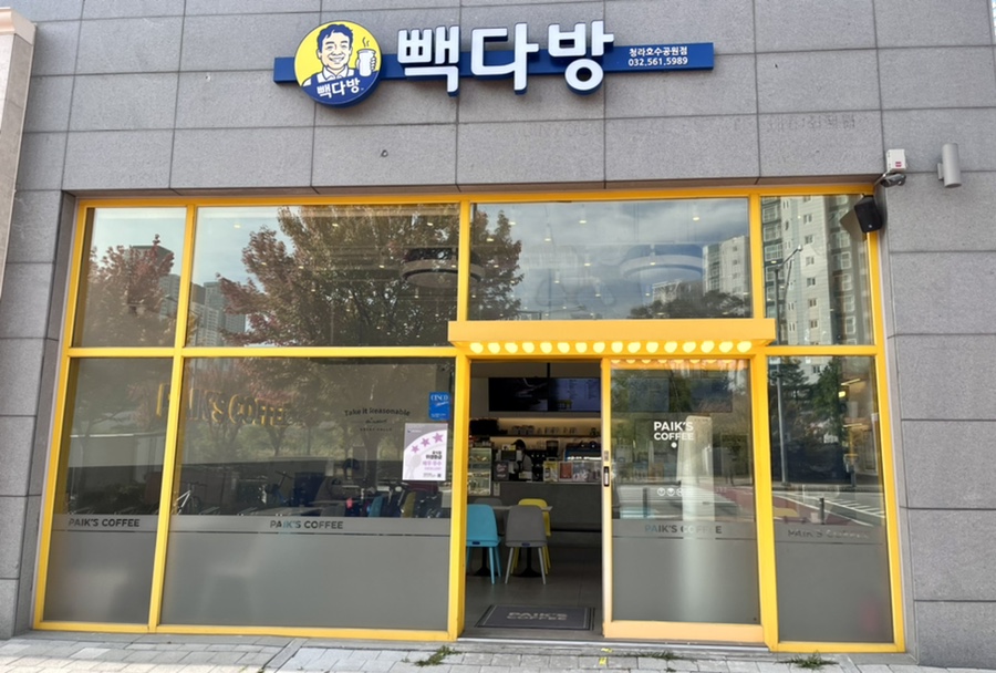 빽다방청라호수공원점 이미지