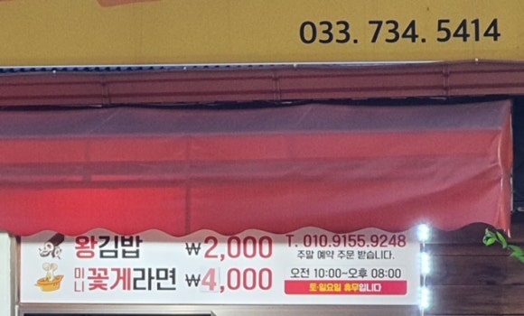 메모리뚱보김밥 이미지