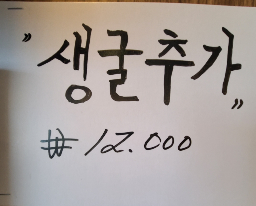 놀부보쌈충주점 이미지