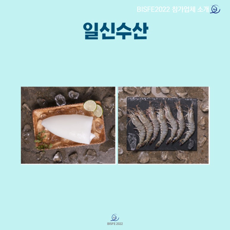 일신 수산 이미지