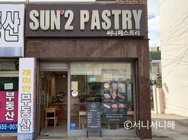 써니페스트리 이미지