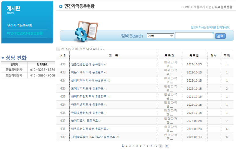 EM행정사사무소 이미지