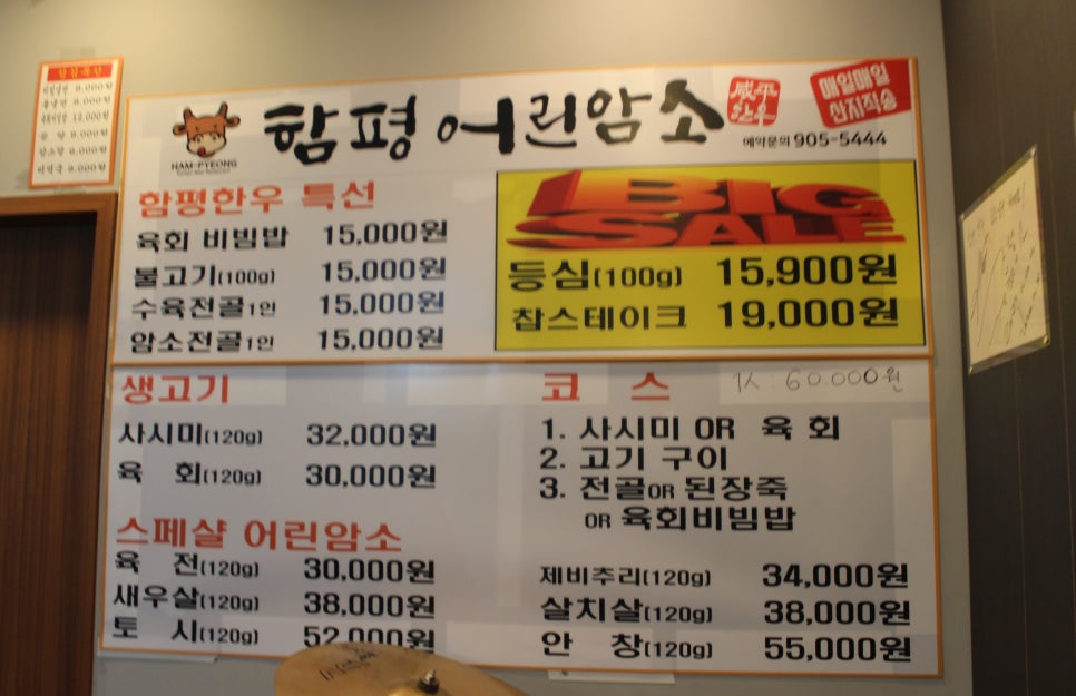 함평어린암소 이미지