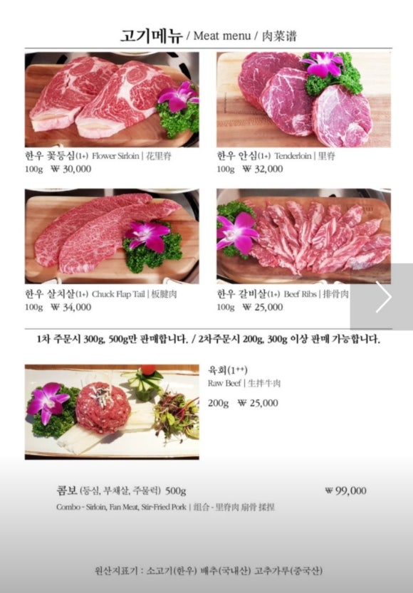 송운한우 이미지