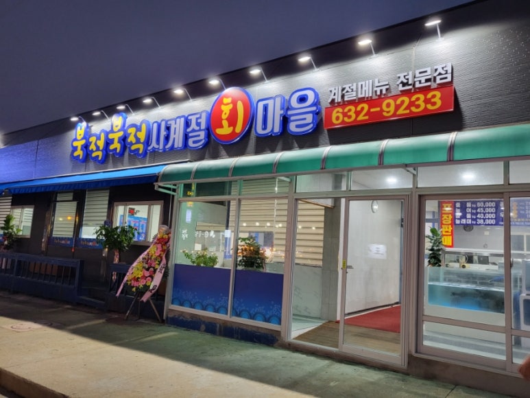 한마당 연탄불고기 이미지