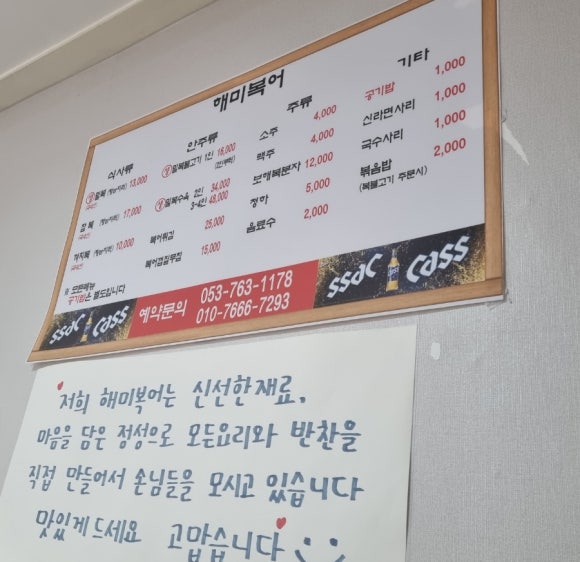 해미복어 이미지