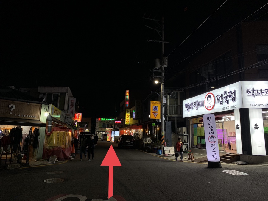 박사장네정육점 이미지