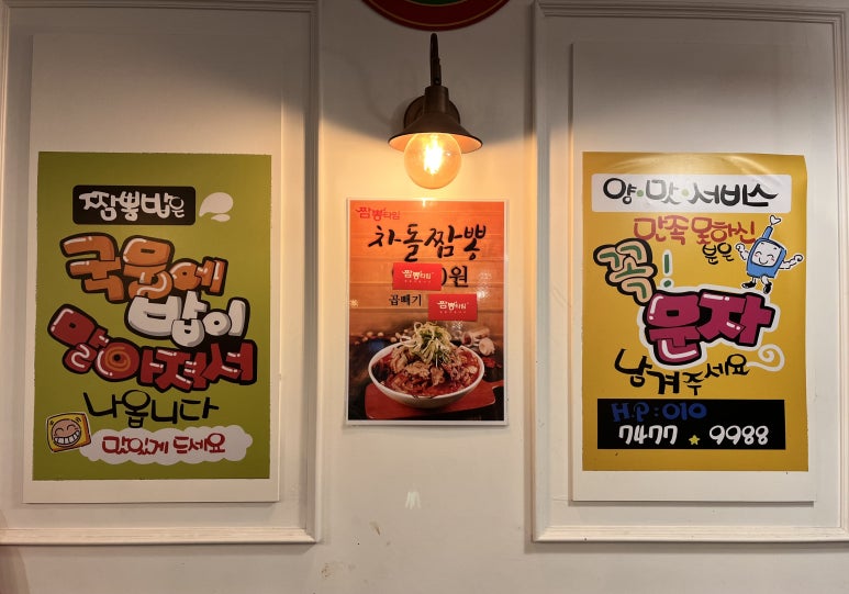 짬뽕타임24종로 이미지
