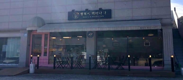 행복이피어나다 이미지