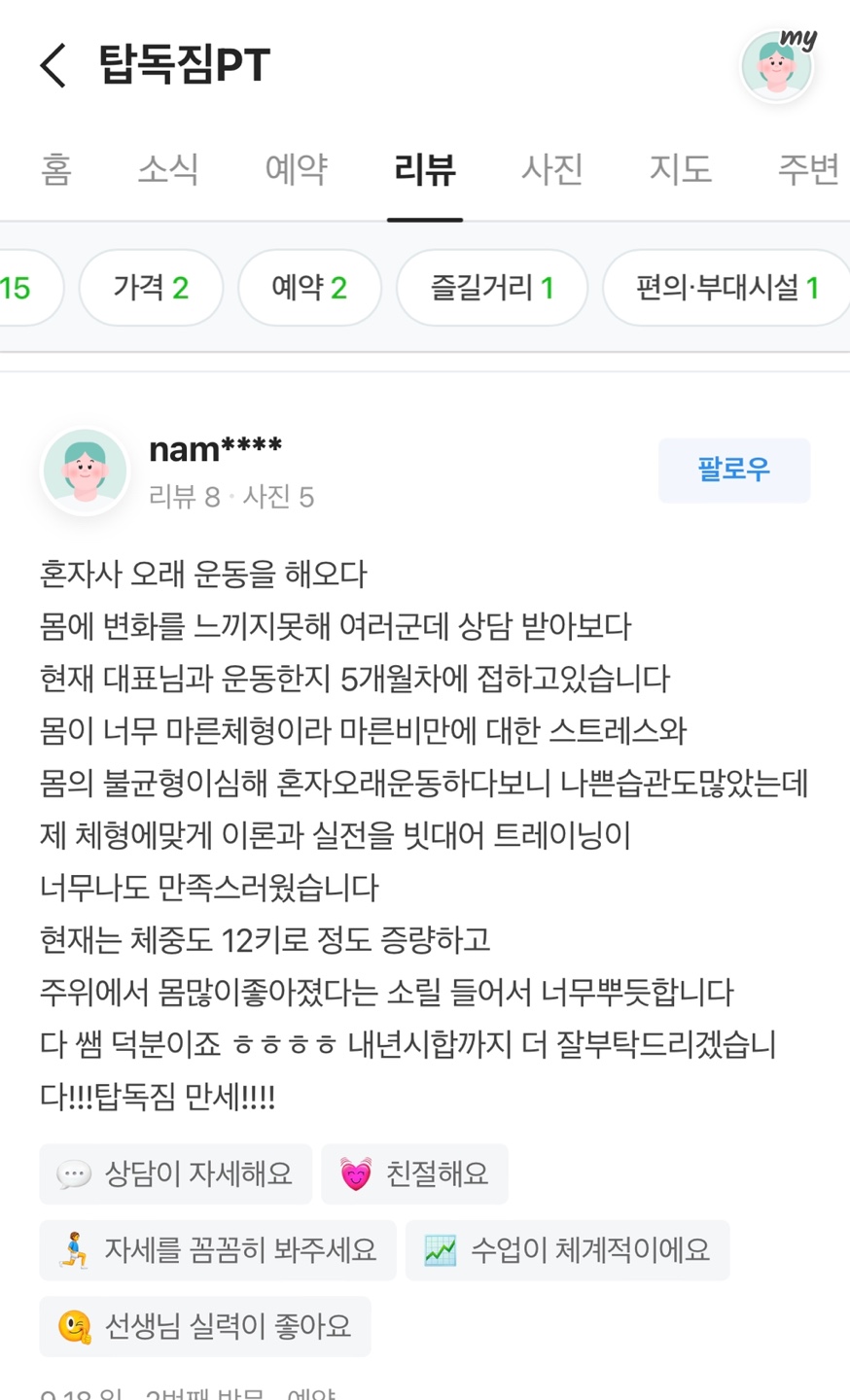 탑독짐 이미지