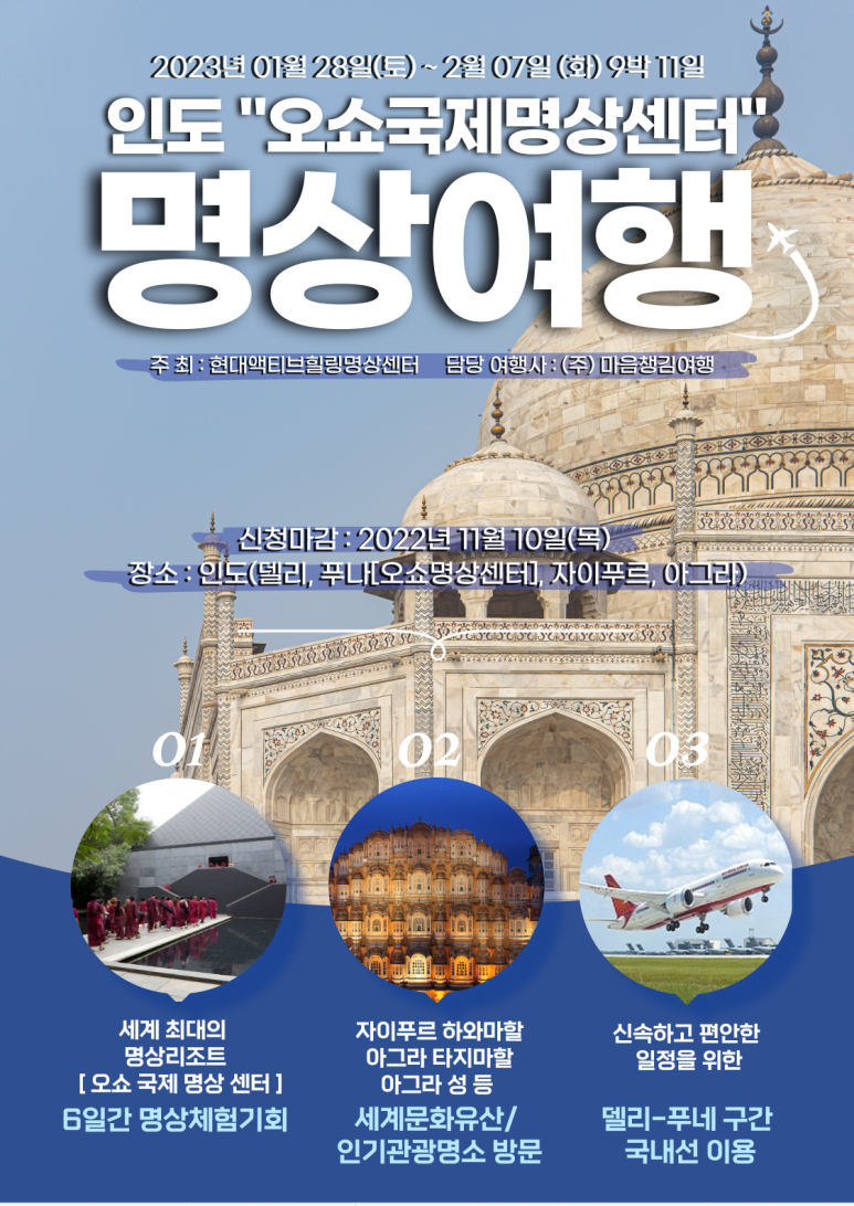 마음챙김여행백락투어 이미지