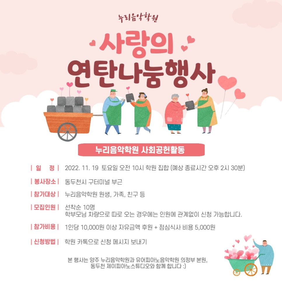누리음악학원 이미지