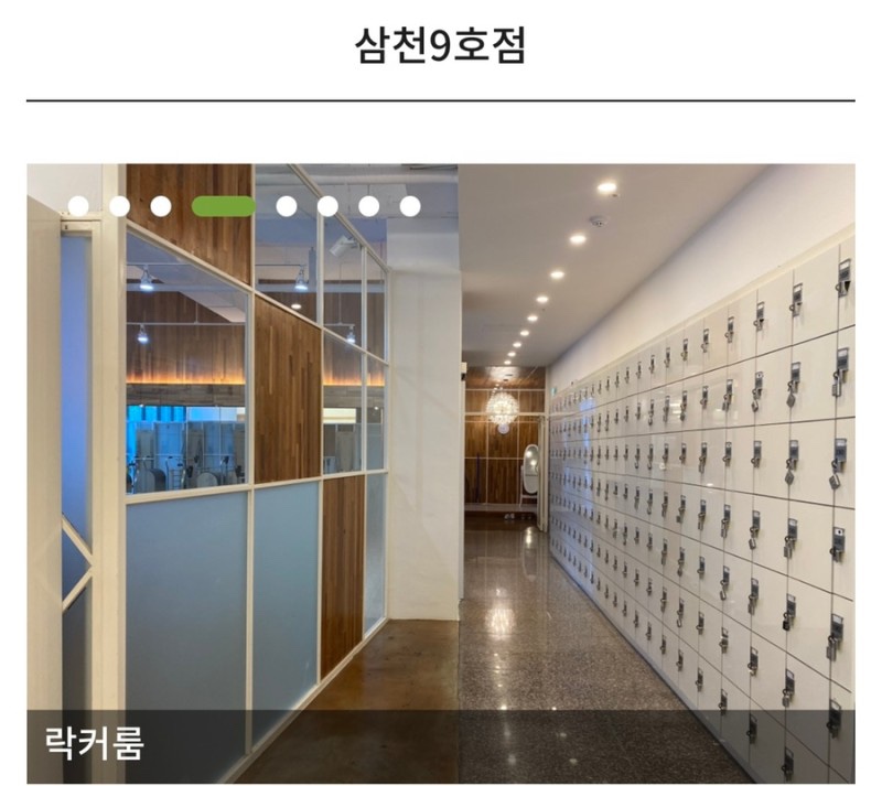 사람휘트니스 이미지