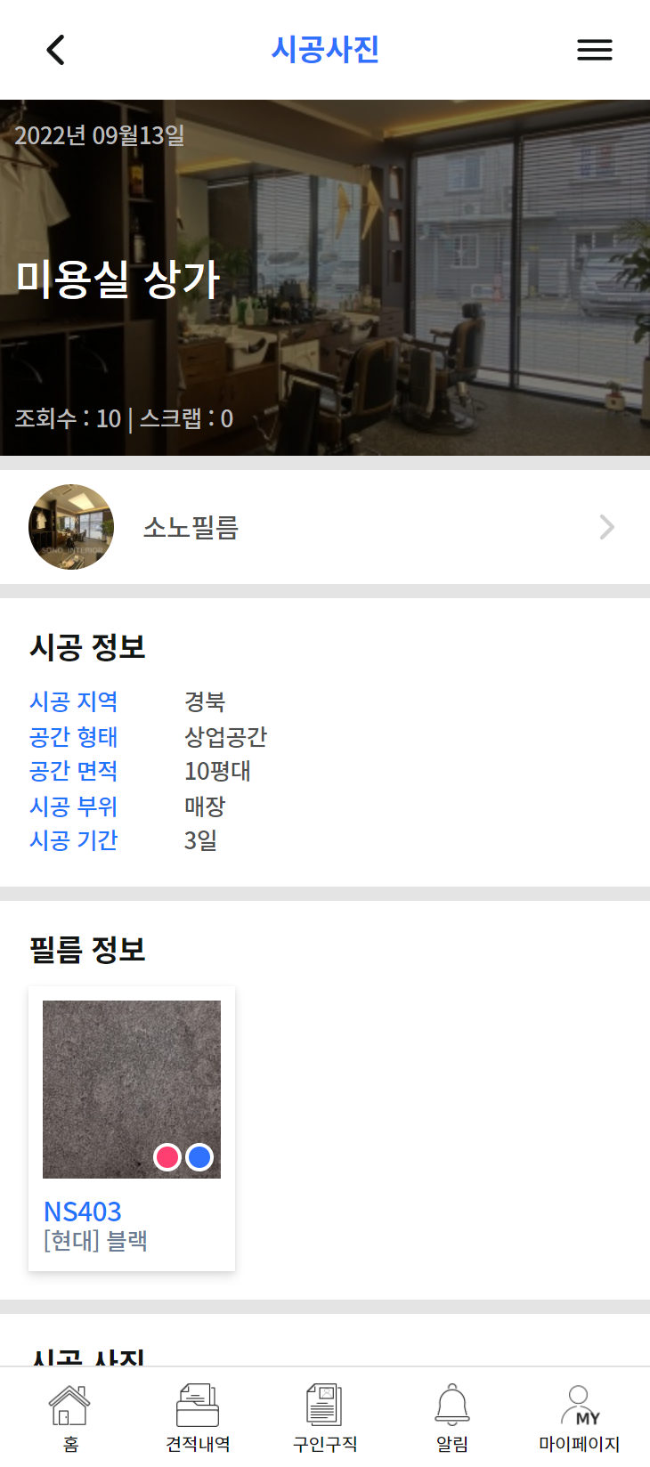 성명미용실 이미지