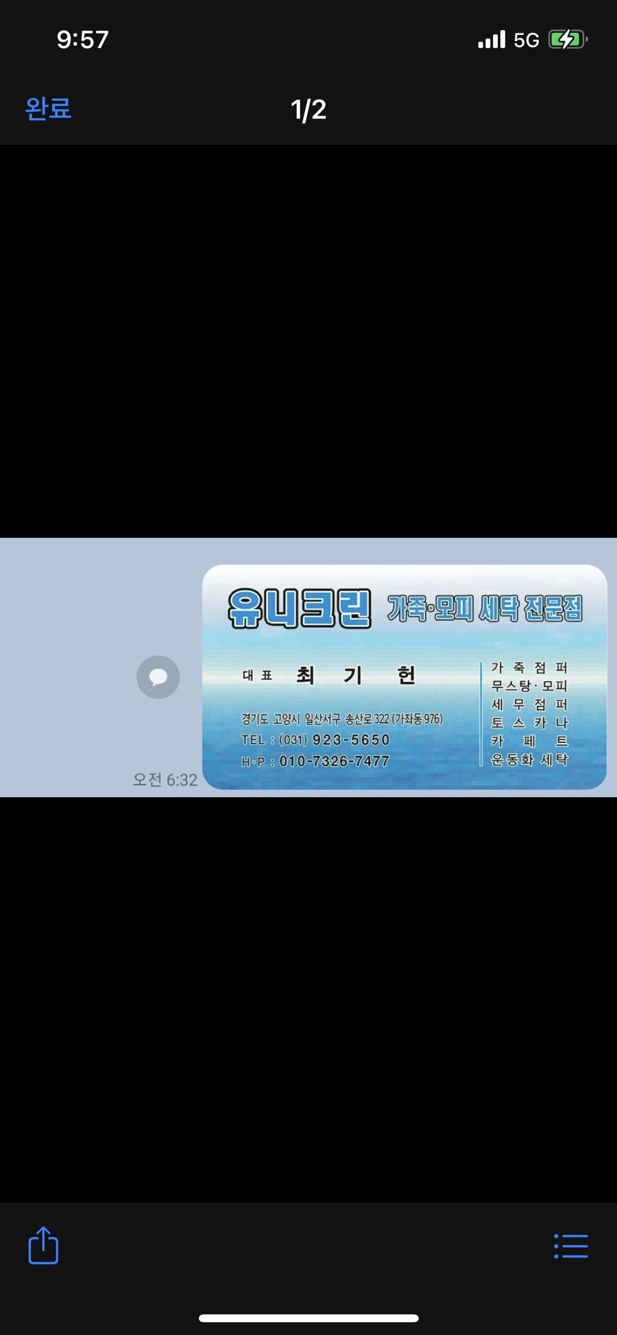 유니크린 이미지