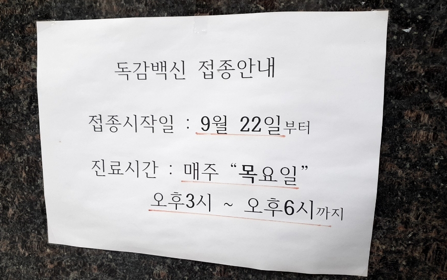 연세드림의원 이미지