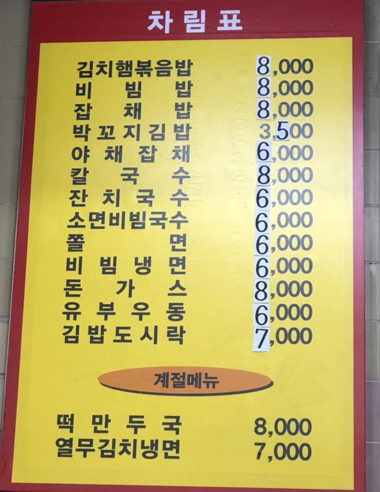 명동스넥 이미지