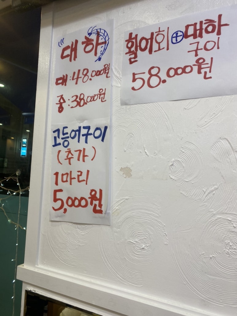 어촌파도수산 이미지