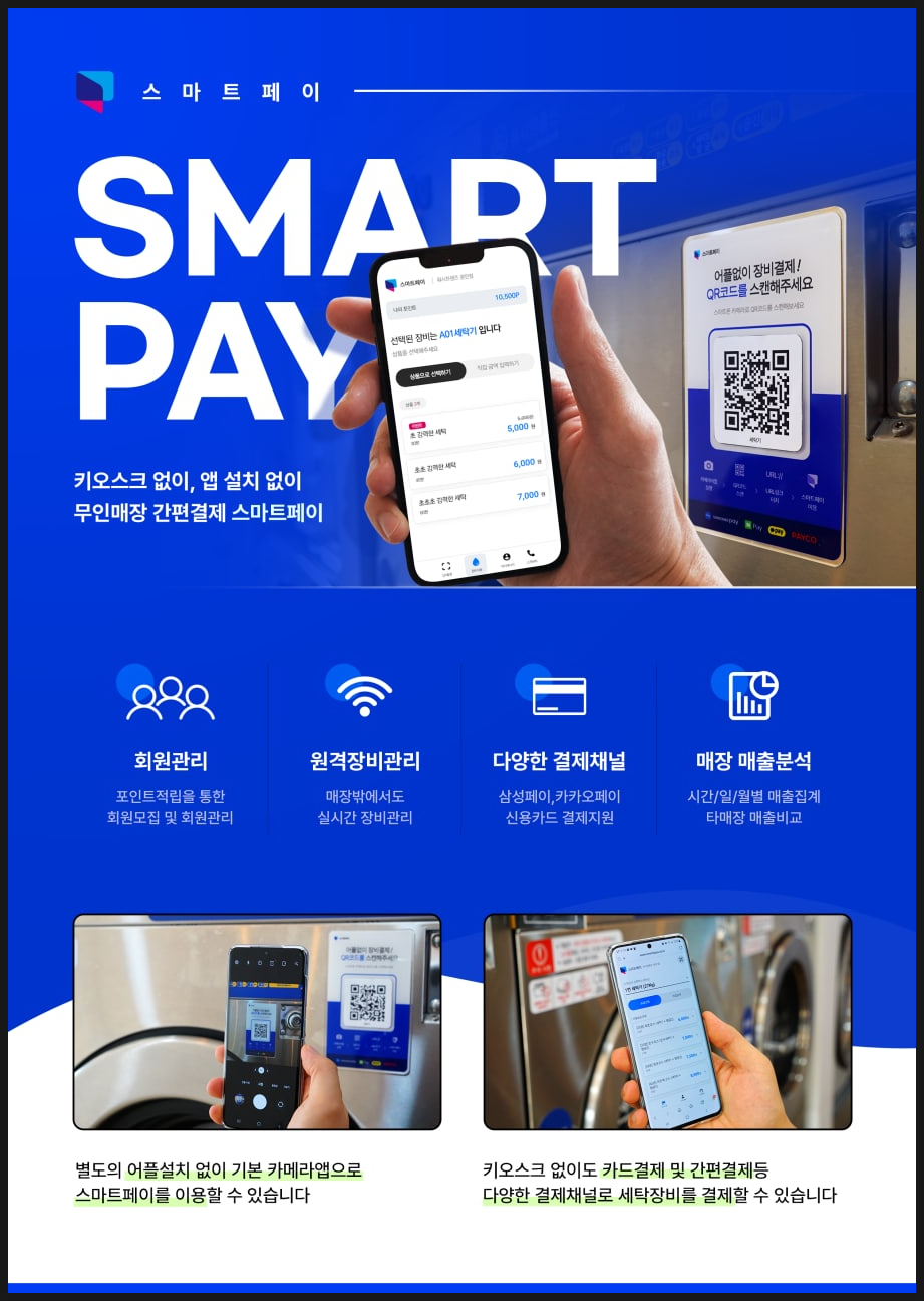 센트럴빨래방 이미지