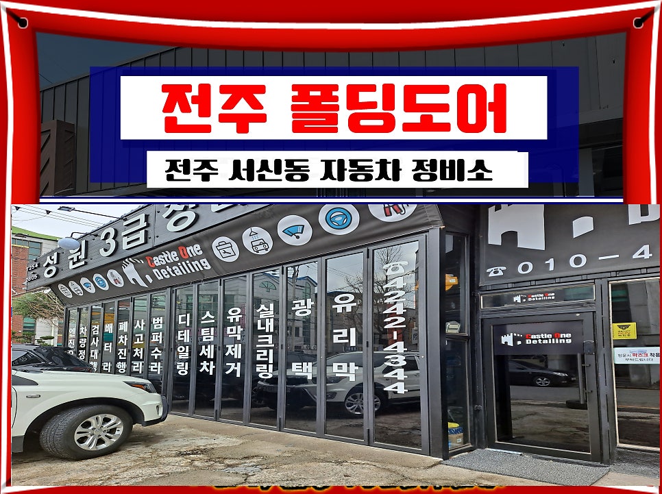 풍산자동차공업사 이미지