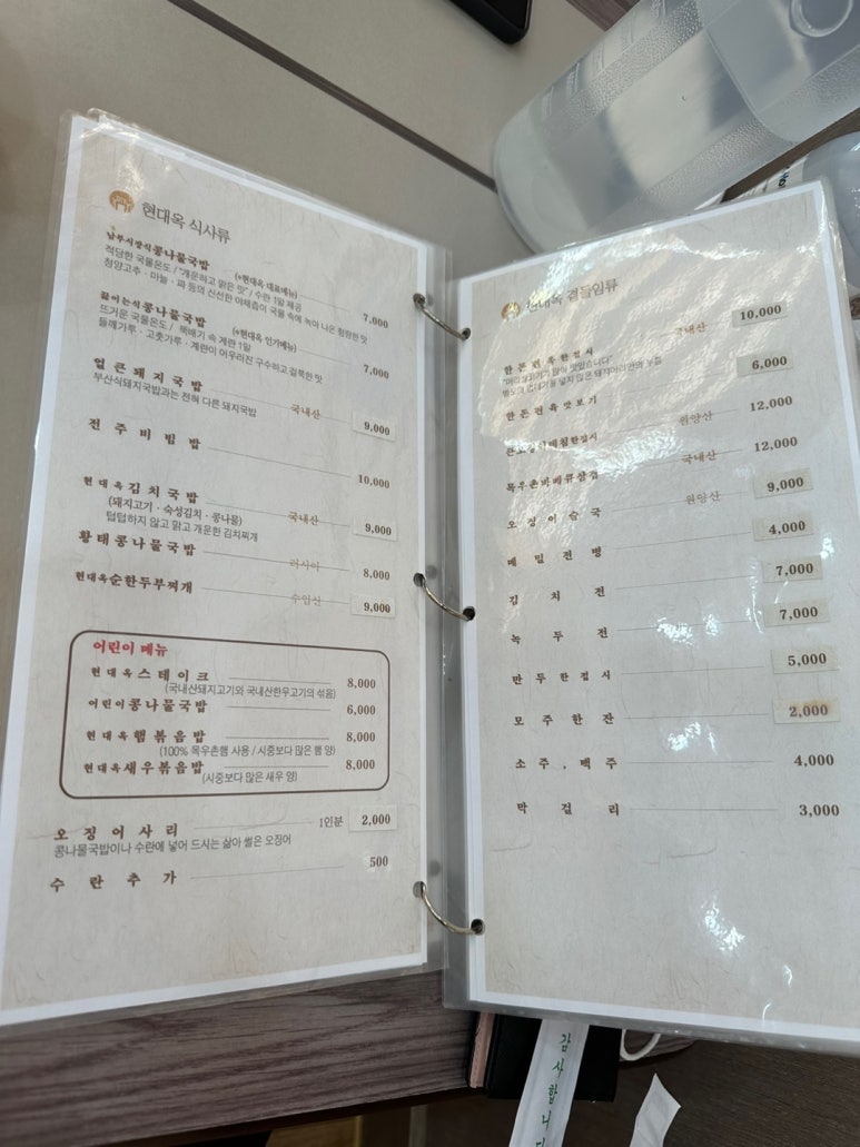 현대옥당진시청점 이미지