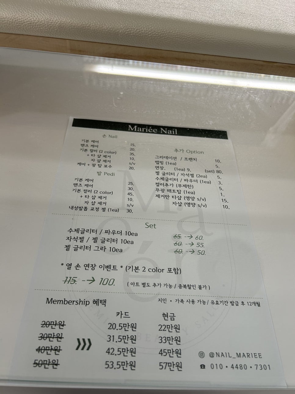 마리에네일 이미지
