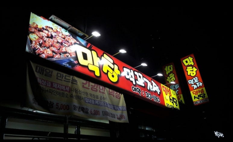 먹꼬가자 이미지
