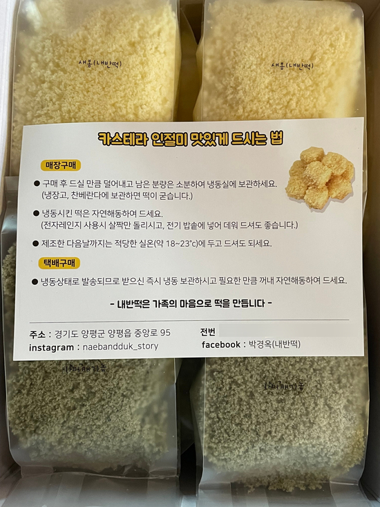 내반떡 이미지