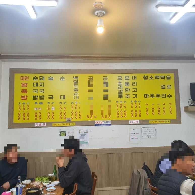이천왕족발 이미지