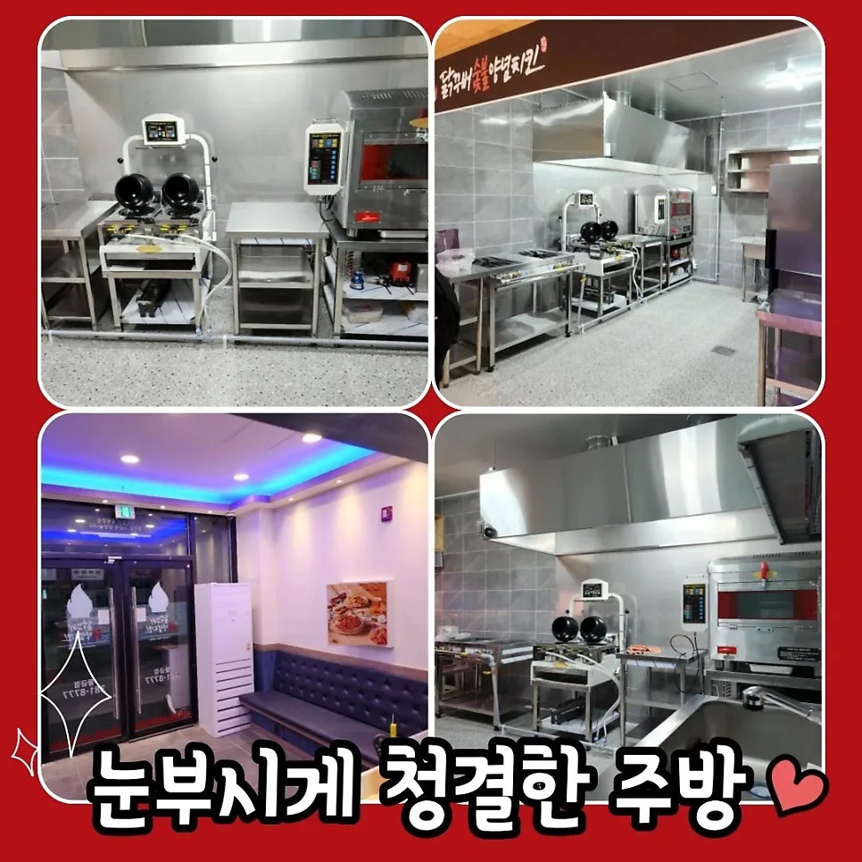 닭꾸버숯불양념치킨 이미지