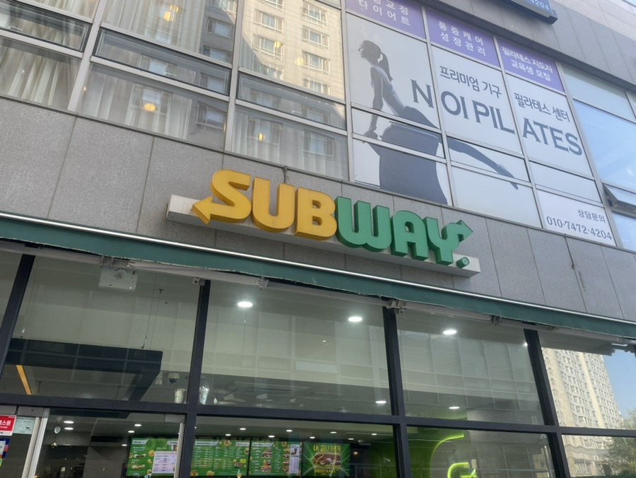 써브웨이양천향교역점 이미지