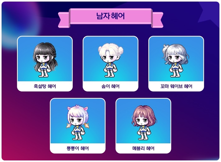 헤어체인지 이미지