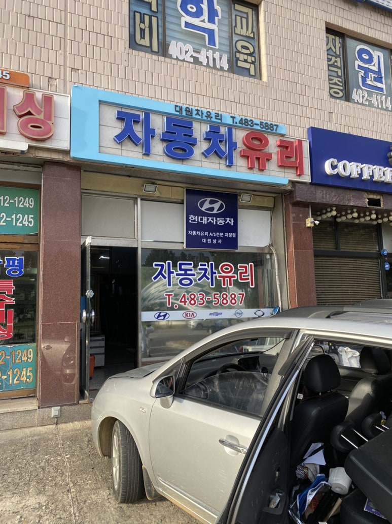 중앙유리상사 이미지