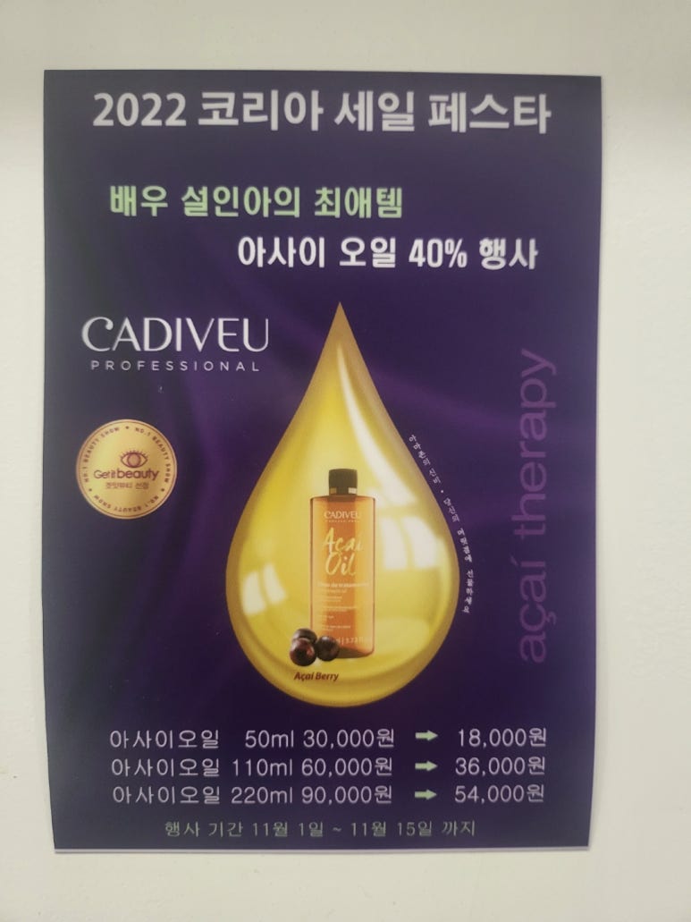 허준헤어헤드스파 이미지